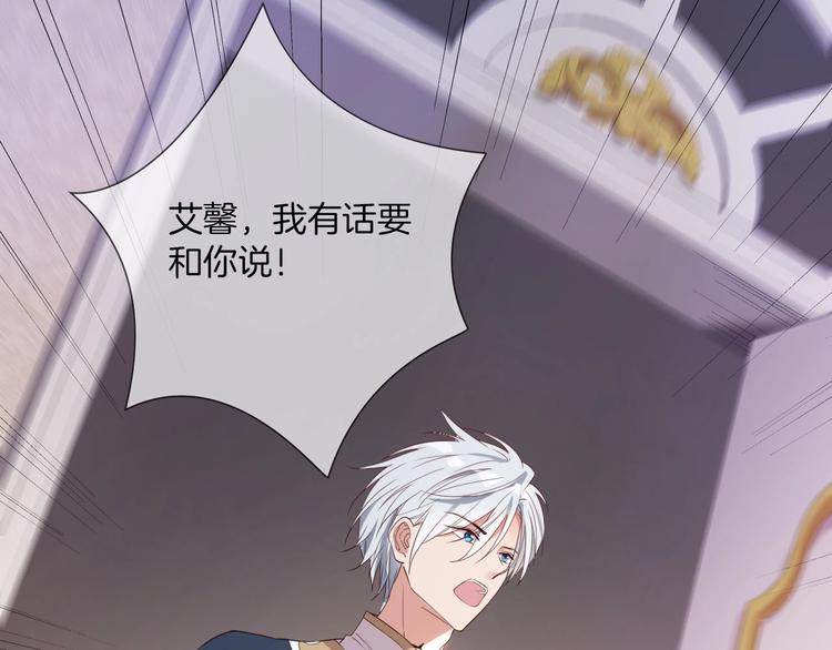 第25话 新的骑士现身？！74