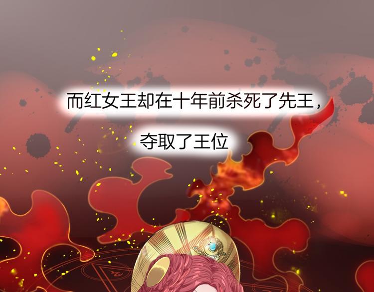 第2话  废柴少女与白发骑士74