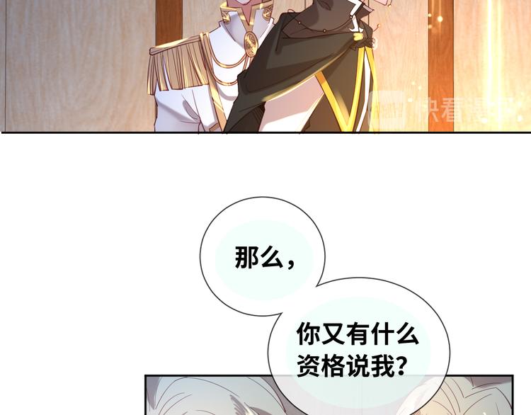 第78话 她是我的！9