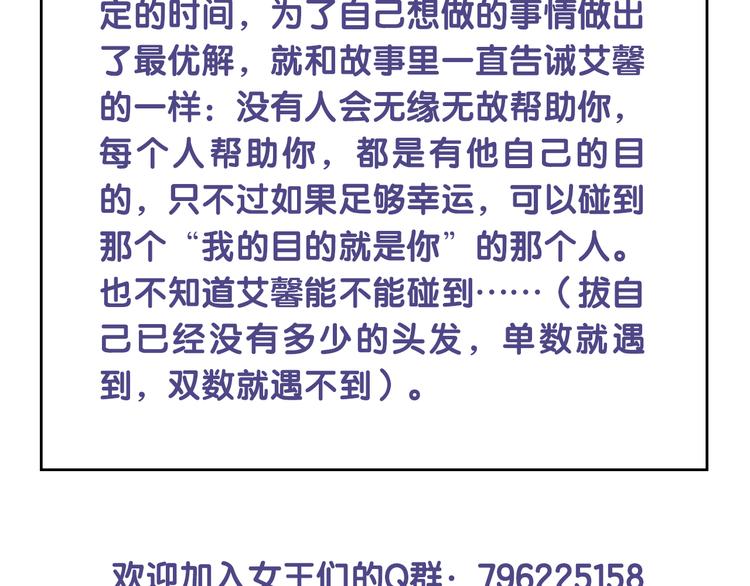 第73话 毛虫是反派？63