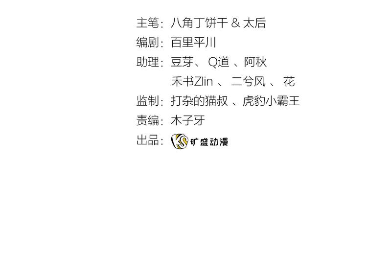 第22话 你不配做女王3