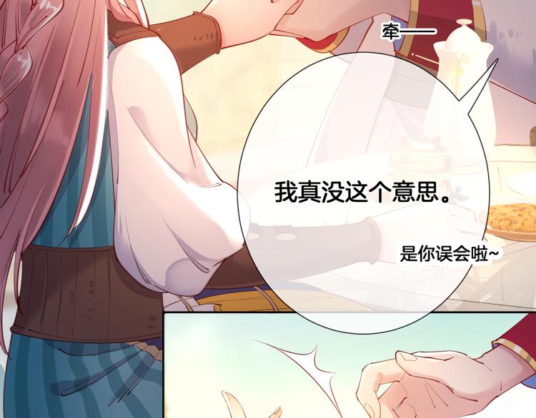 第56话 白女王的陷阱18