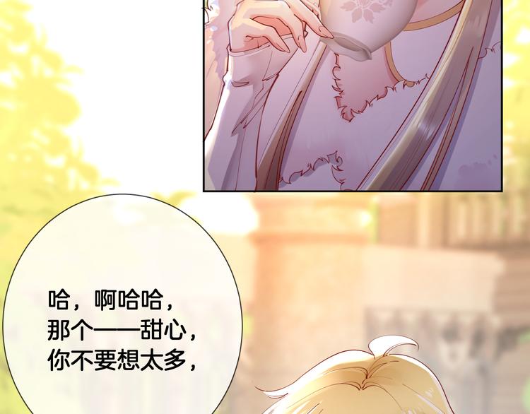 第56话 白女王的陷阱16