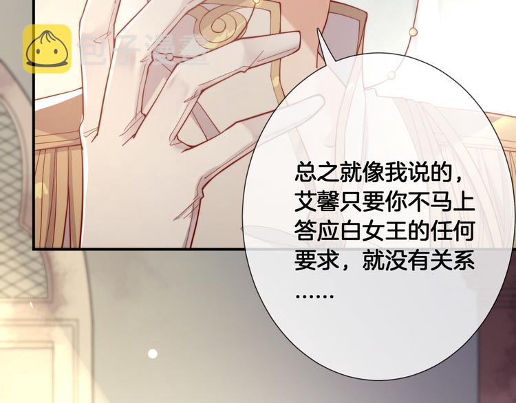 第55话 艾馨VS白女王30