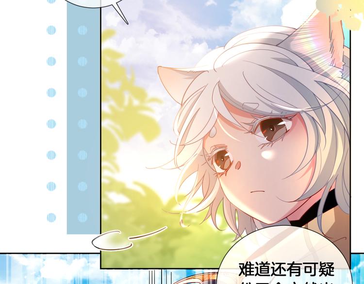 第66话 被睡鼠捕获的小女王？7