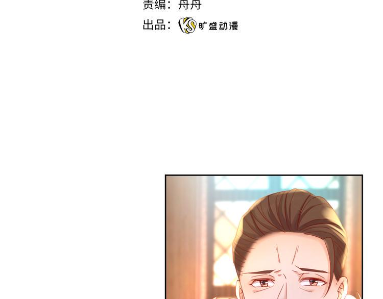 第71话 父王的怀疑8