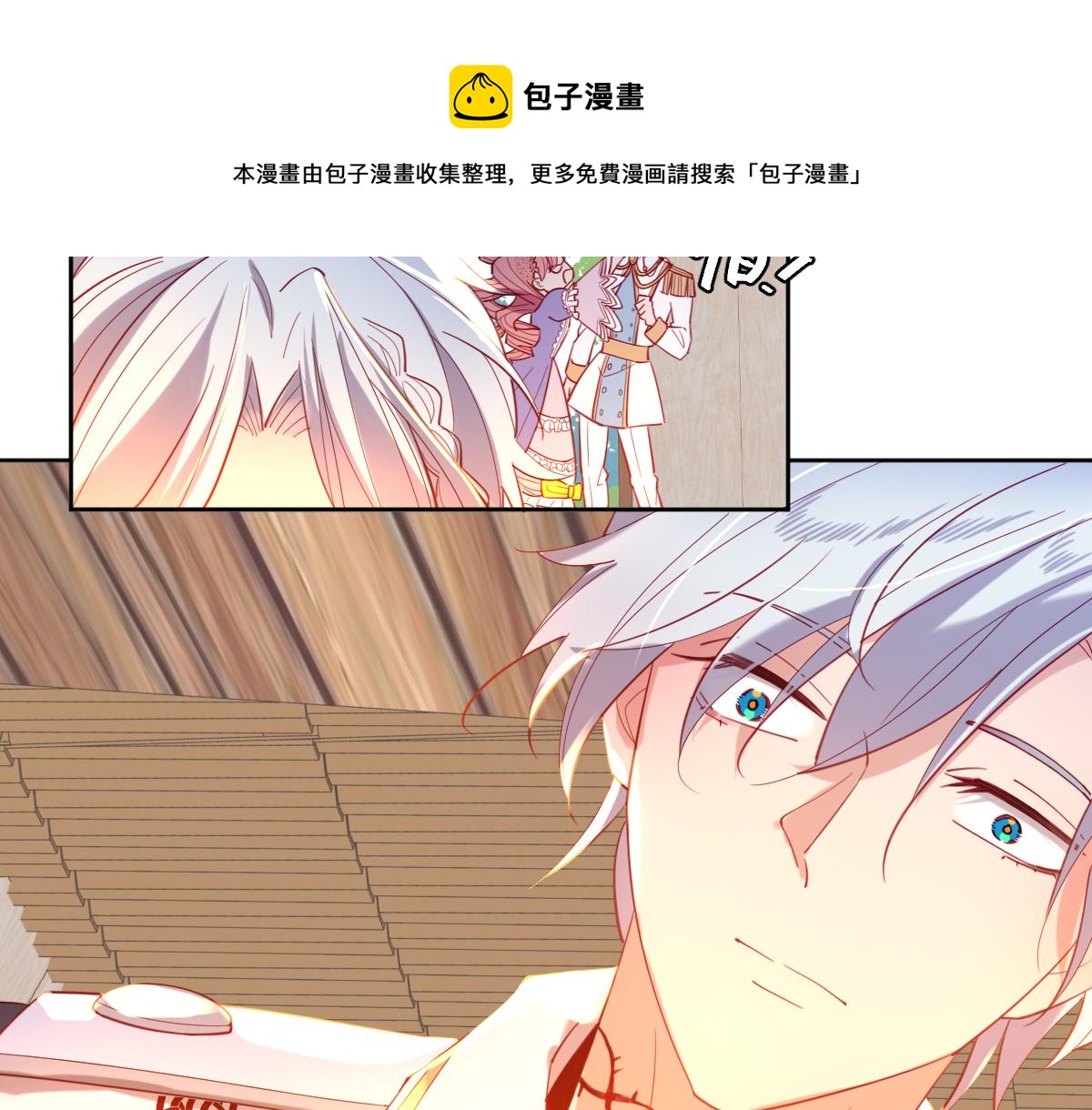 第79话 吻醒我的女王20