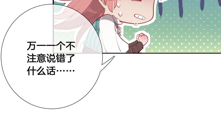 第55话 艾馨VS白女王21