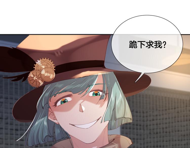第61话 对你的王动情？8