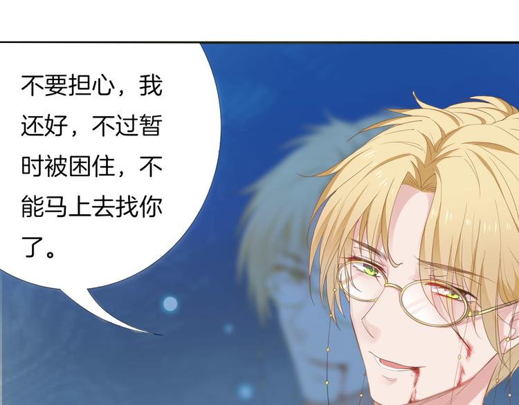 第4话  废柴少女拯救帅气骑士104