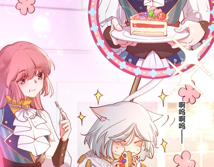 第66话 被睡鼠捕获的小女王？46
