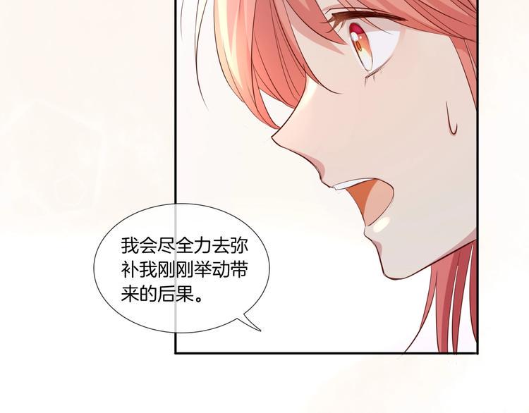 第26话 他是我的人！83