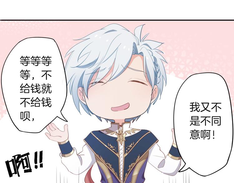 第4话  废柴少女拯救帅气骑士17