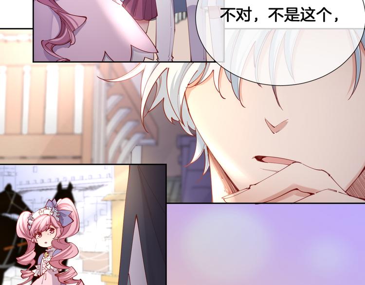 第69话 改变历史的后果？53