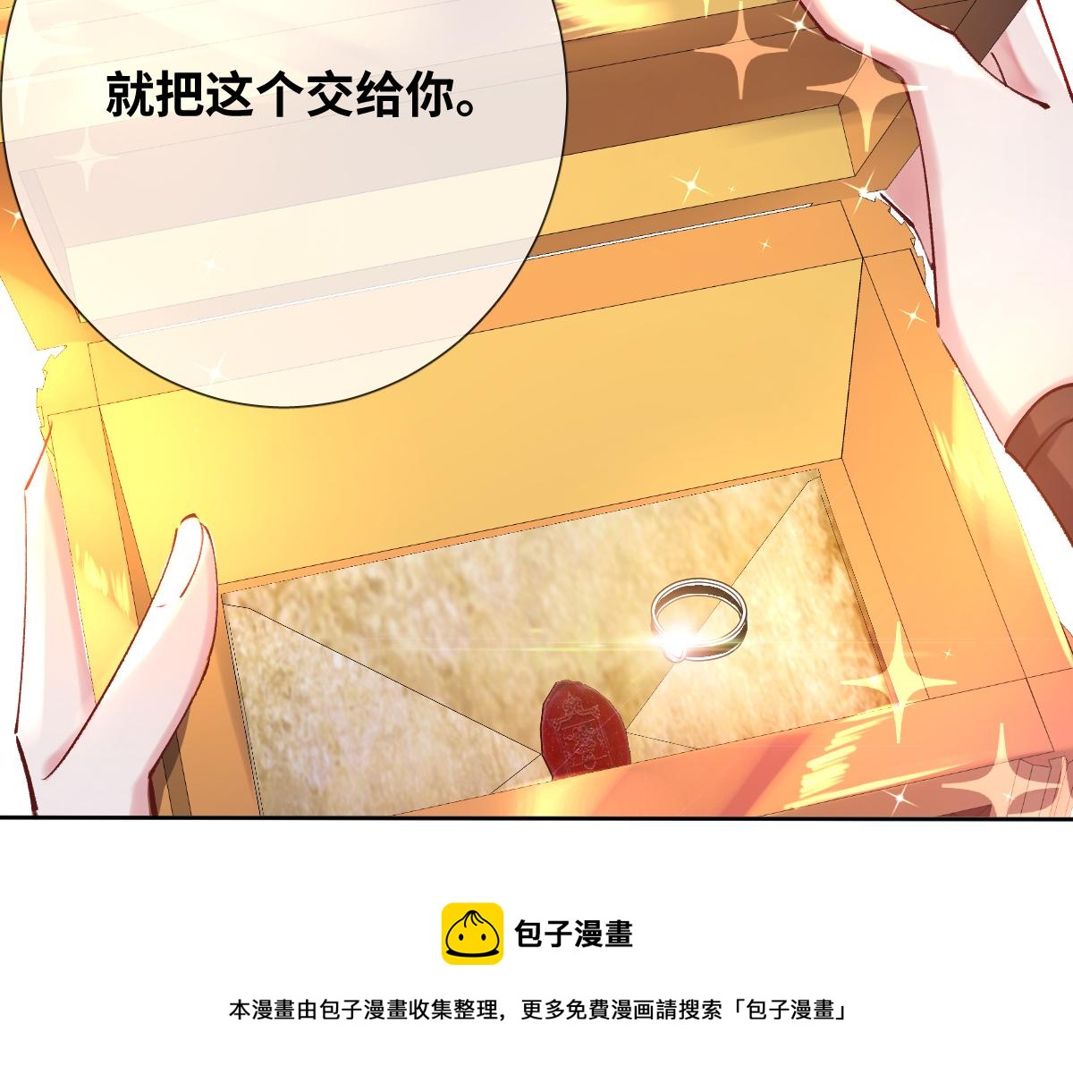 第79话 吻醒我的女王90