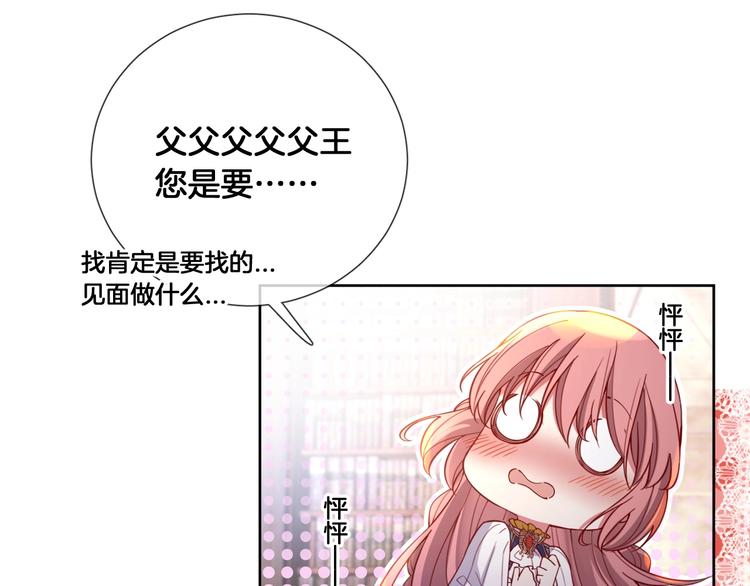 第70话 睡鼠的顾虑22