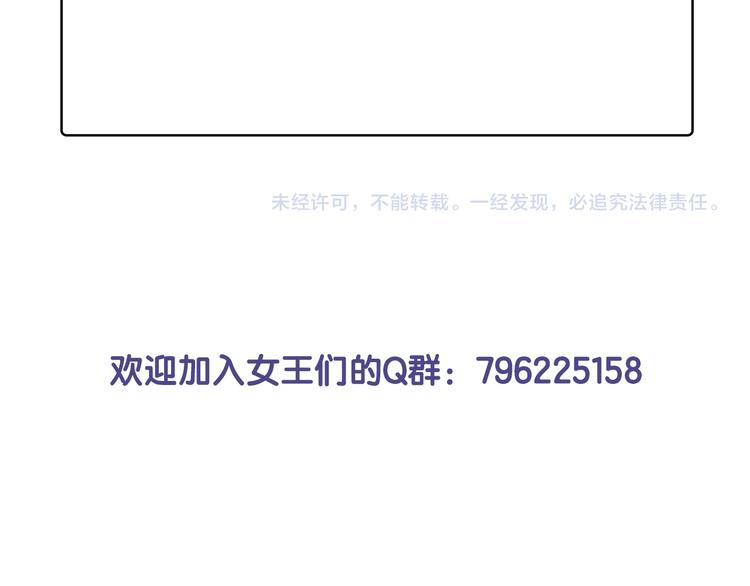 第56话 白女王的陷阱86