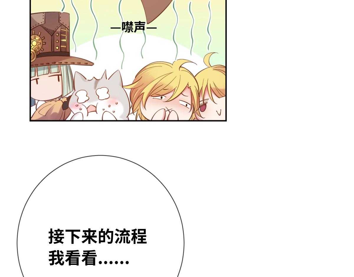 完结篇 女王与骑士的大结局16