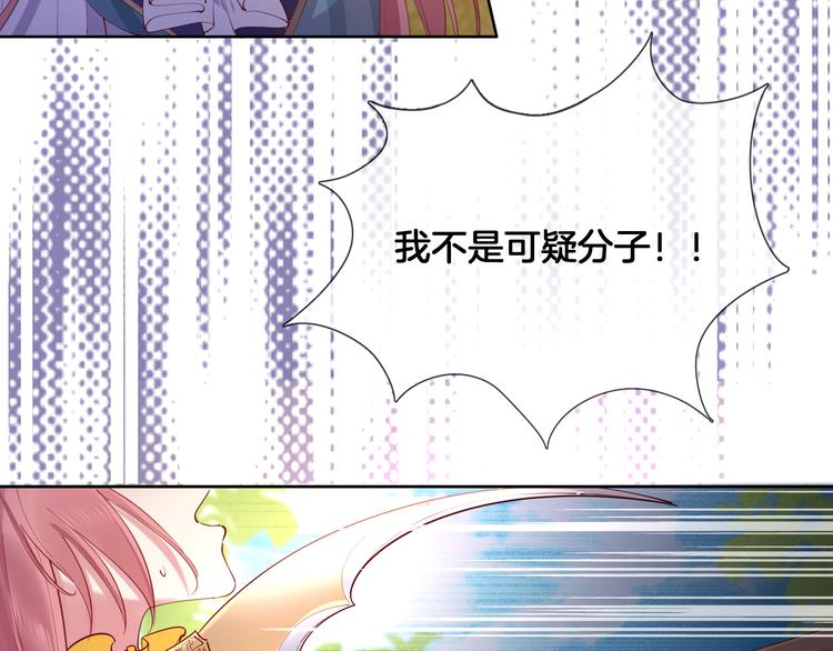 第66话 被睡鼠捕获的小女王？15