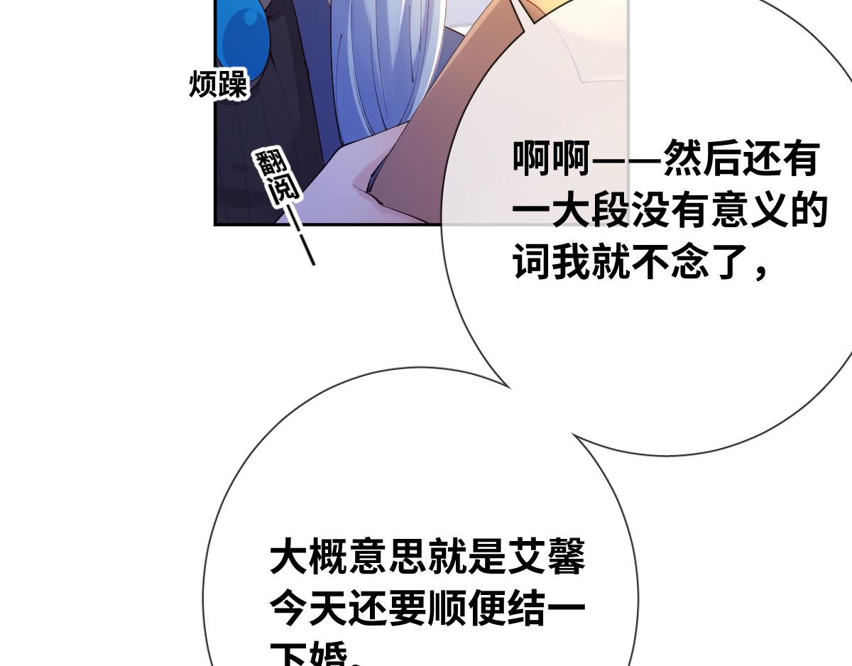 完结篇 女王与骑士的大结局18