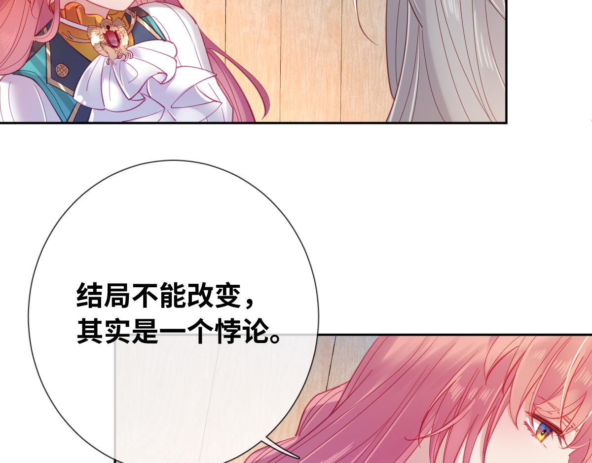 第82话 创造平行世界？66