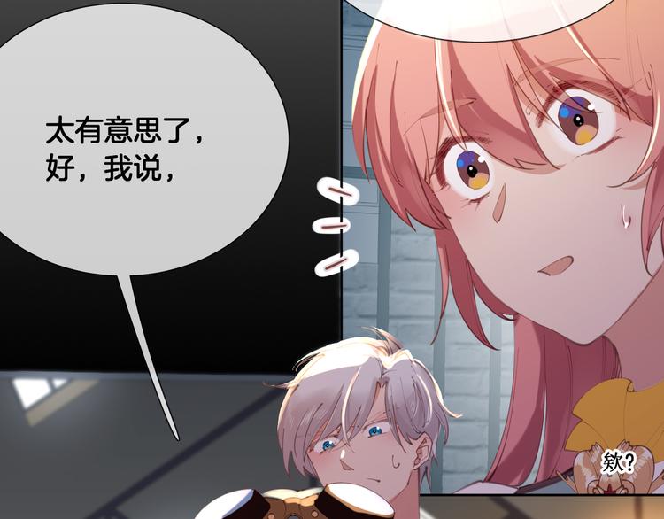 第61话 对你的王动情？16