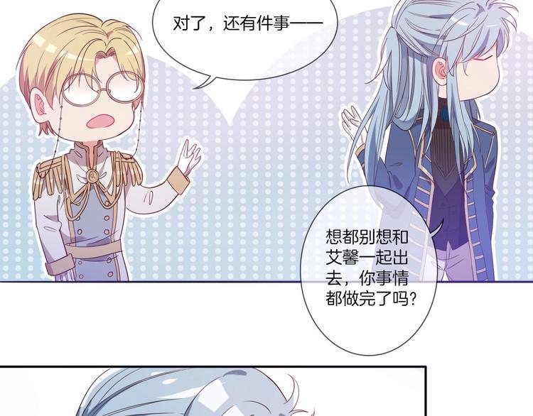 第25话 新的骑士现身？！53