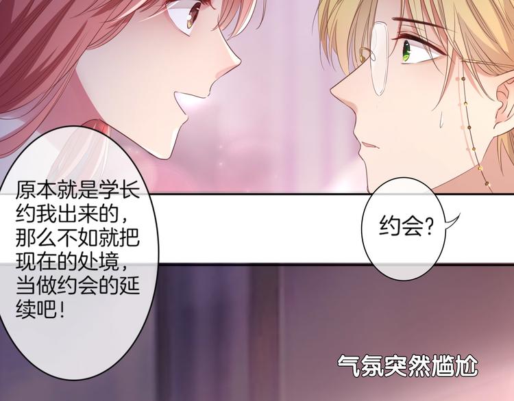 第21话 抱歉让你看到现在的我26