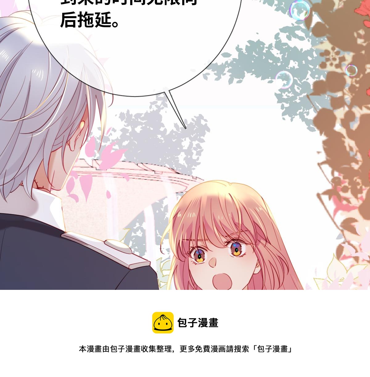 第81话 为你戴上戒指！10