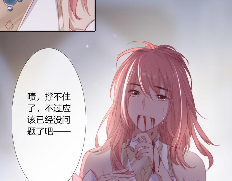 第17话 救驾骑士姗姗来迟？！116