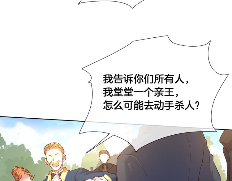 第72话 红白女王的过去30