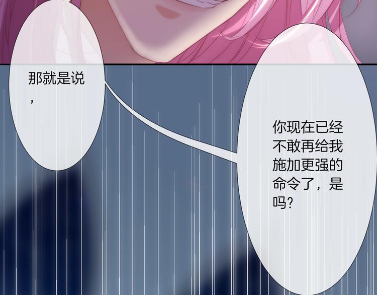 第17话 救驾骑士姗姗来迟？！104