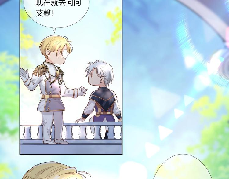 第25话 新的骑士现身？！37