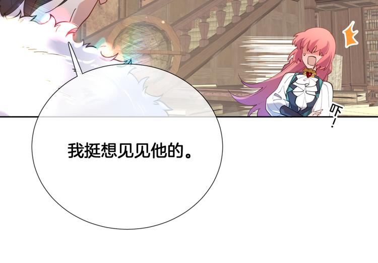 第70话 睡鼠的顾虑21