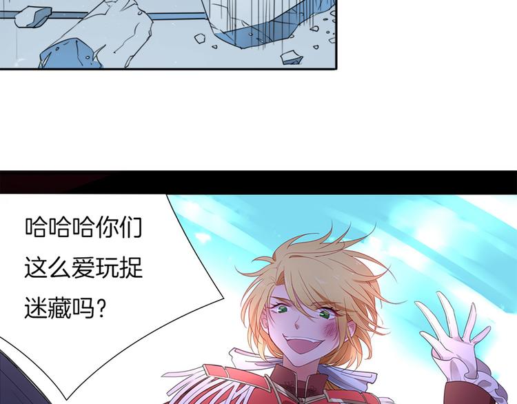 第4话  废柴少女拯救帅气骑士72