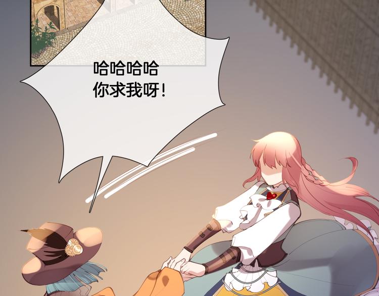 第61话 对你的王动情？5