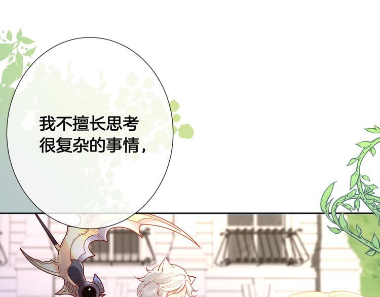 第66话 被睡鼠捕获的小女王？28