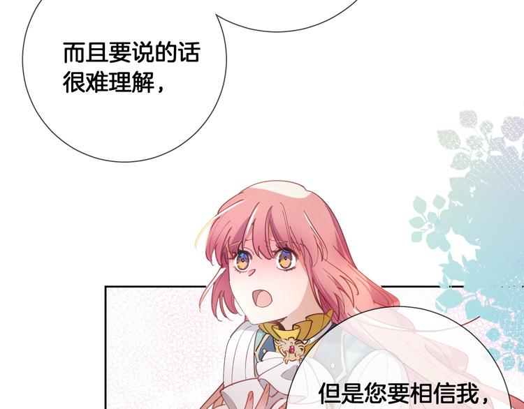 第67话 这威严的王是父亲啊57