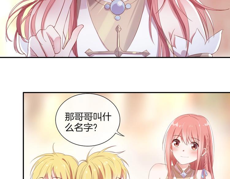 第32话 女王降双子？59