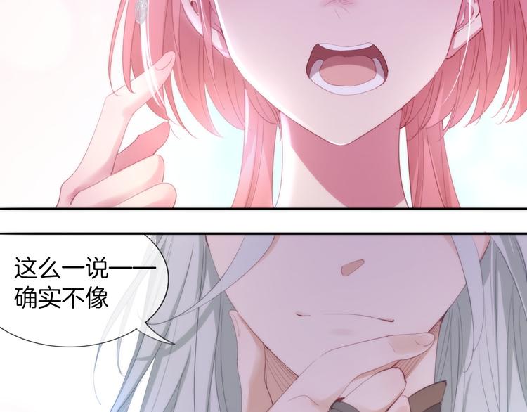 第8话  这是我们之间的秘密20