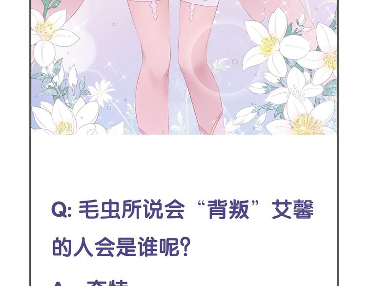 第8话  这是我们之间的秘密98