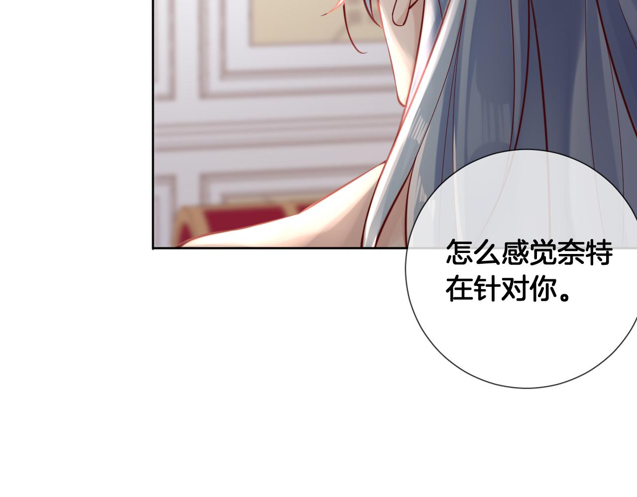 第59话 独占小女王~29