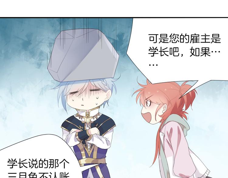 第4话  废柴少女拯救帅气骑士132