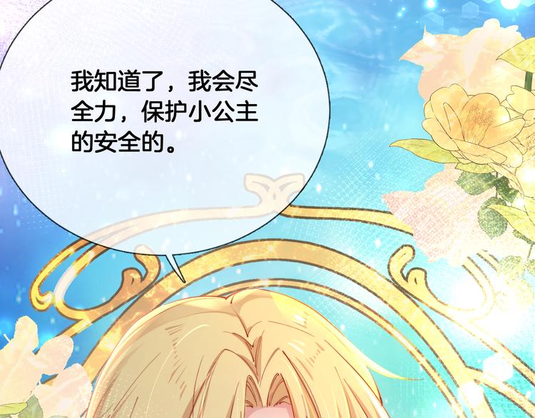 第71话 父王的怀疑24