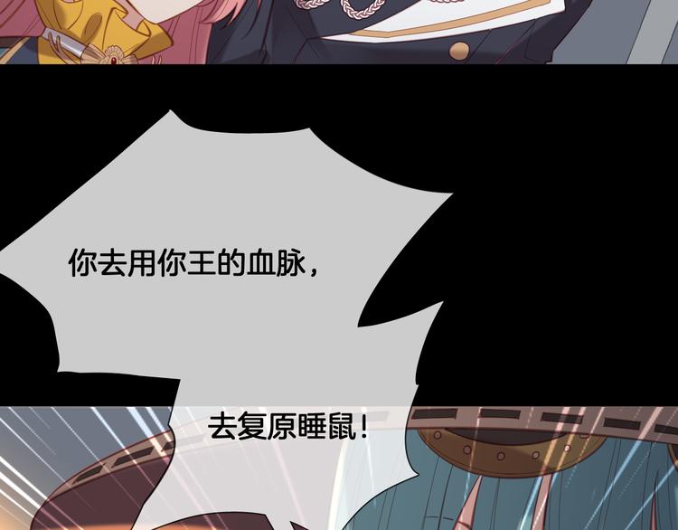 第60话 制帽匠出现！66
