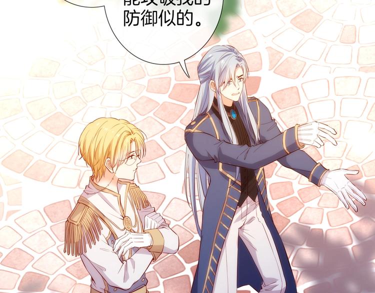 第44话  最强之矛88