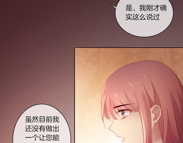 第23话 这是我和你的交易69