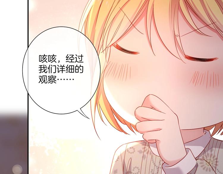 第37话 陷入危机100