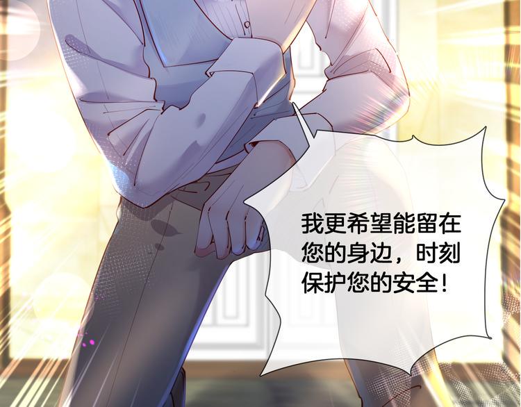 第71话 父王的怀疑3