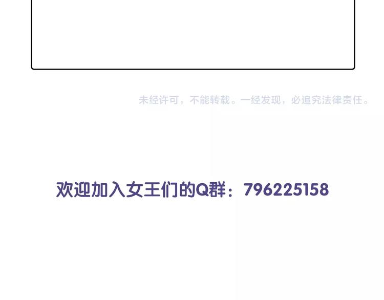 第32话 女王降双子？107